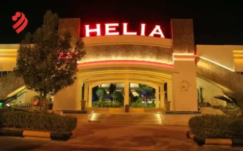 هتل 3 ستاره هلیا